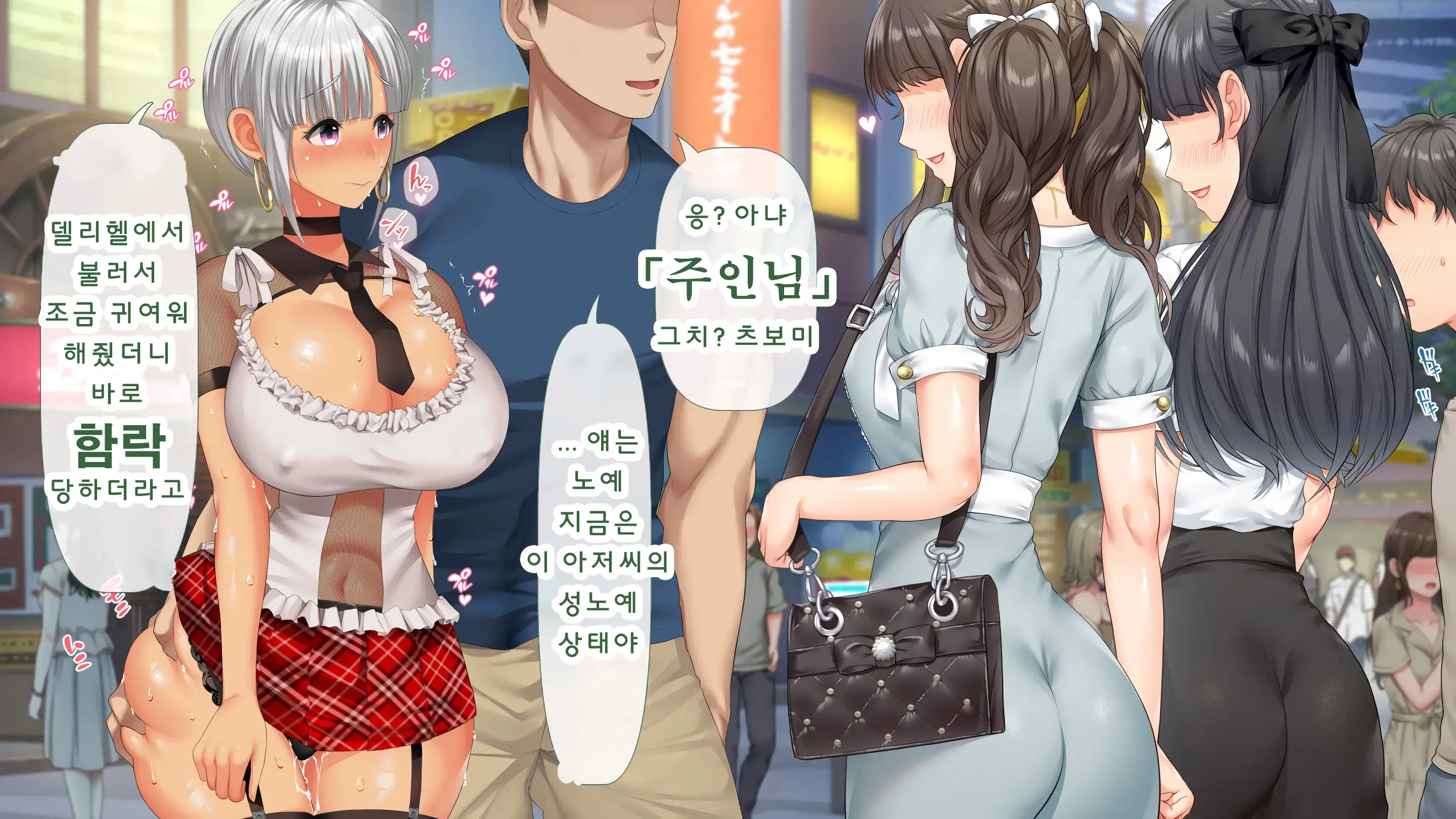 DeliHeal De Mitsuketa Do M Tenshi 2|델리헬에서 찾은 도M천사 2